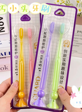 纤巧净齿果冻色小头牙刷软毛清洁口腔护龈正畸家庭家用便携护齿