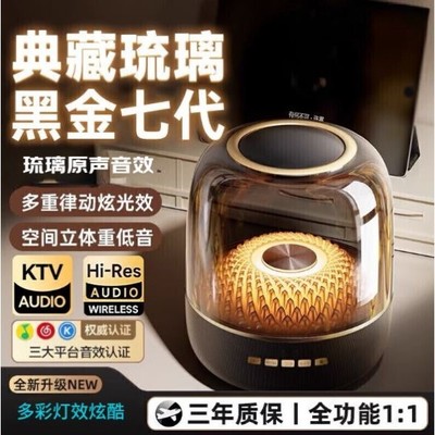 【华强北新款】曼哈顿蓝牙音响无线音箱卡哈琉璃四代电脑重低音炮