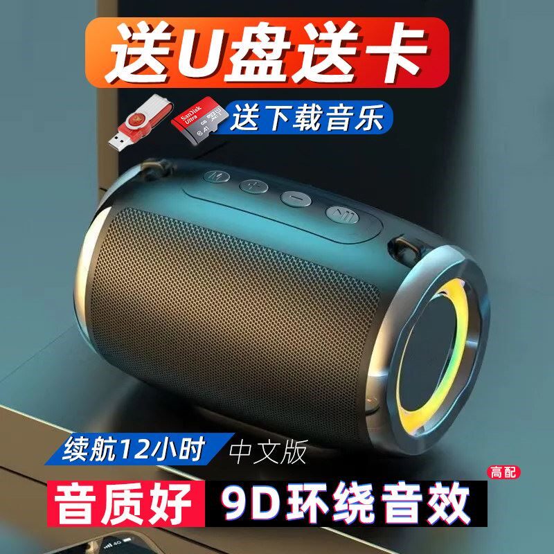 小音响插u盘自带歌曲音箱蓝牙优盘可内存存储卡播放机器战鼓音乐