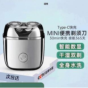 2025新款迷你剃须刀男士电动便携式水洗德国正品小钢炮手动刮胡刀
