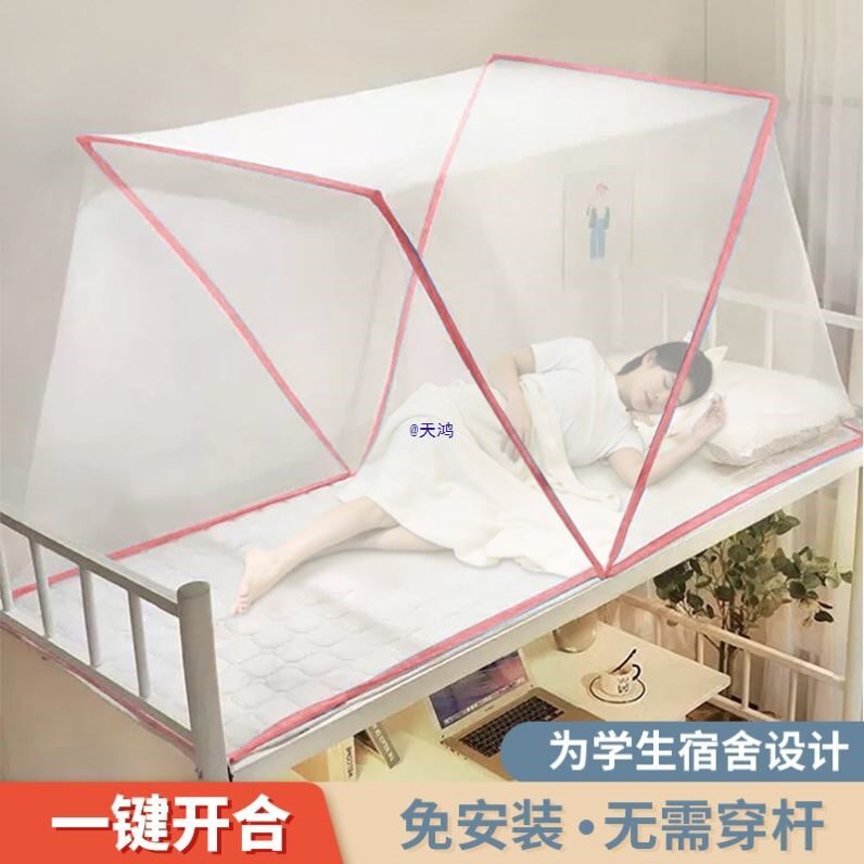 【1秒开合】折叠蚊帐免安装便捷式家用学生宿舍蚊帐儿童成人便捷