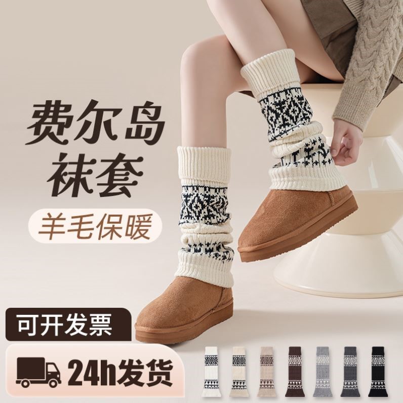 雪地靴袜套秋冬羊毛堆堆袜腿套女袜小腿袜棕色长筒袜子费尔岛袜套