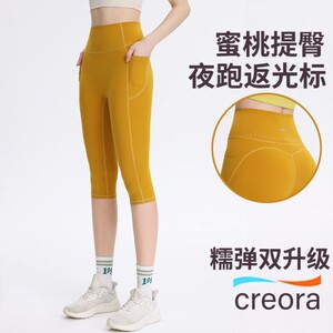 2026新款裸感瑜伽七分裤口袋女弹力紧身提臀健身跑步运动裤夏