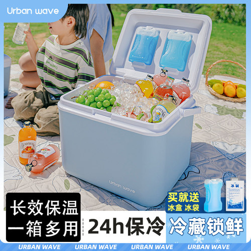 Urbanwave保温箱户外冷藏箱露营