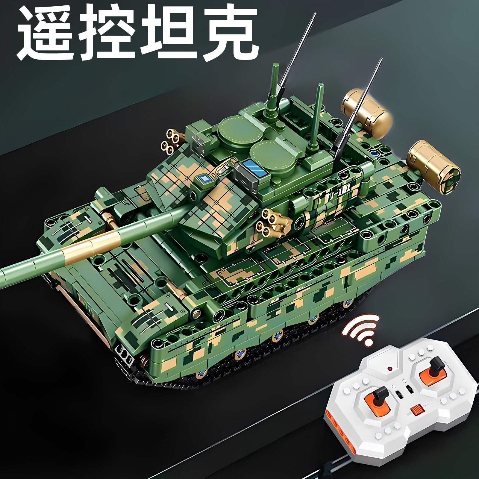 摇控坦克军事拼装积木男孩子儿童适用于乐高玩具拼图6到12岁以上