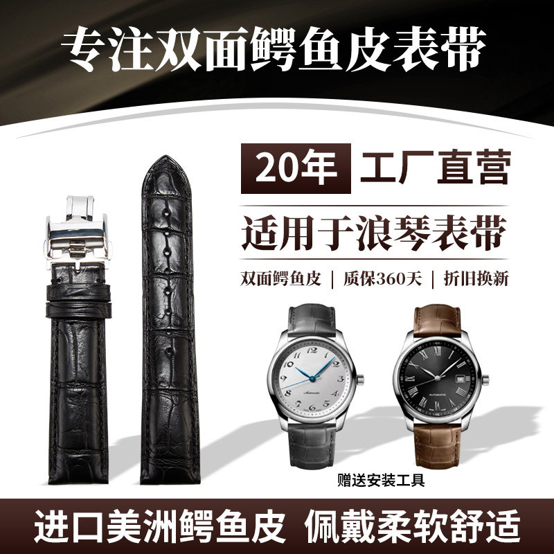 鳄鱼皮适中鳄鱼皮表带中光舒适
