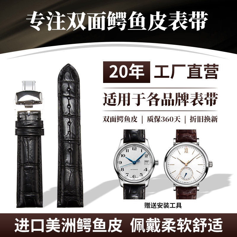 鳄鱼皮竹节纹适配浪琴万国卡地亚