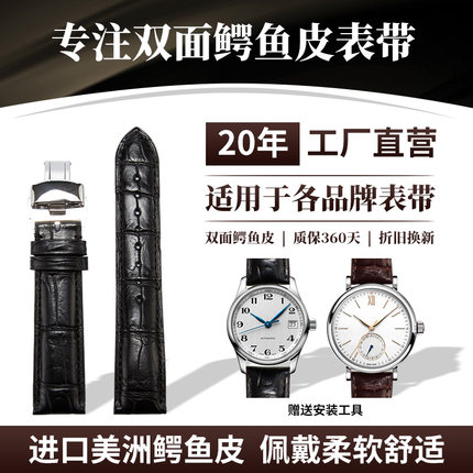 竹节纹双面鳄鱼皮适配原装浪琴名匠万国iwc卡地亚真鳄鱼皮手表带