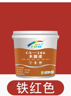 水性木器漆 铁红色木器漆 木家具木摆件 木栏杆木花箱 防污快干
