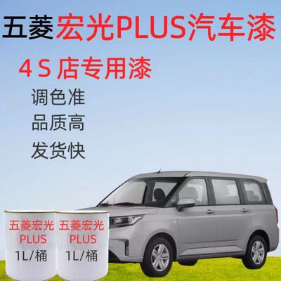 五菱宏光PLUS极地白极光银青石蓝