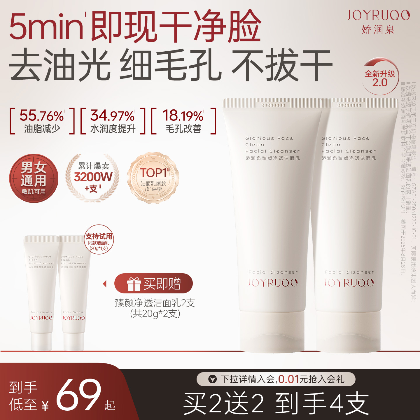 【小杨哥推荐】干油皮清洁洗面奶