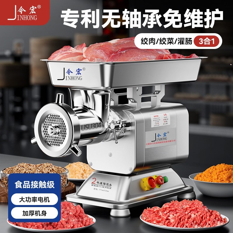 今宏绞肉机商用大功率无轴承电动钢大型碎肉灌肠食堂肉铺用不锈,厨房电器,商用切片机/切肉机/绞肉机,淘宝优惠券,粉丝福利购,淘宝优惠卷