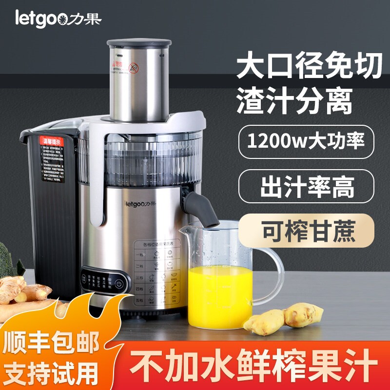 力果新款榨汁机商用大口径免切水