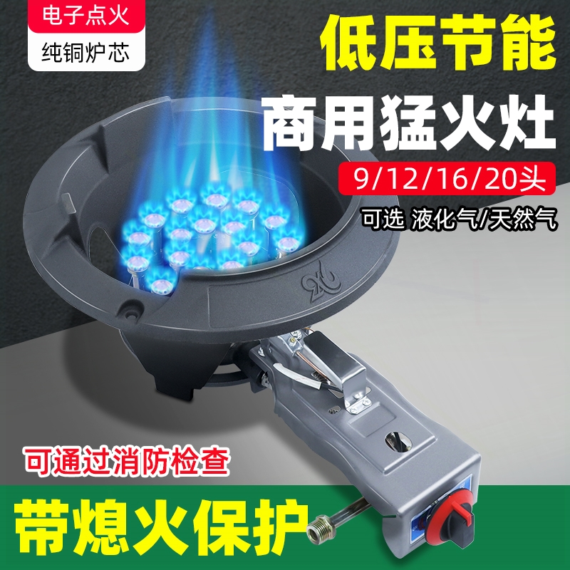 低压商用猛火灶单眼饭店商用大火