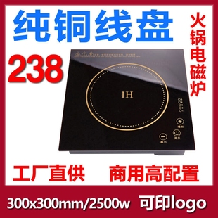 300火锅电磁炉镶嵌入式 方形2500W功率纯铜触摸线控商用饭店专用大