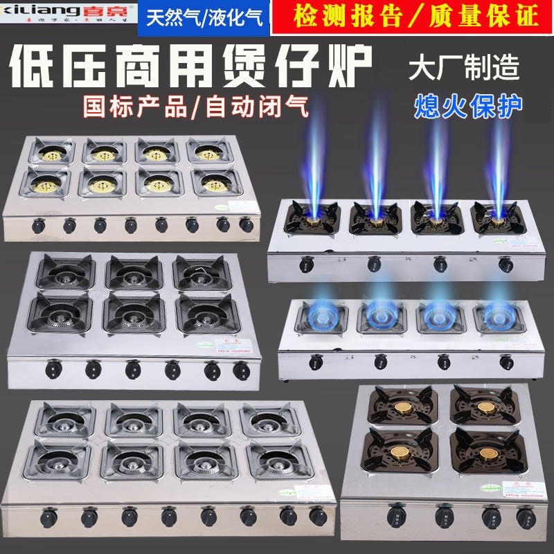煲仔炉商用三四六八头猛火砂锅灶天然气多眼孔燃气煤气灶头具液化
