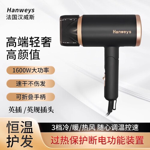 Hanweys法国汉威斯HSD-81120折