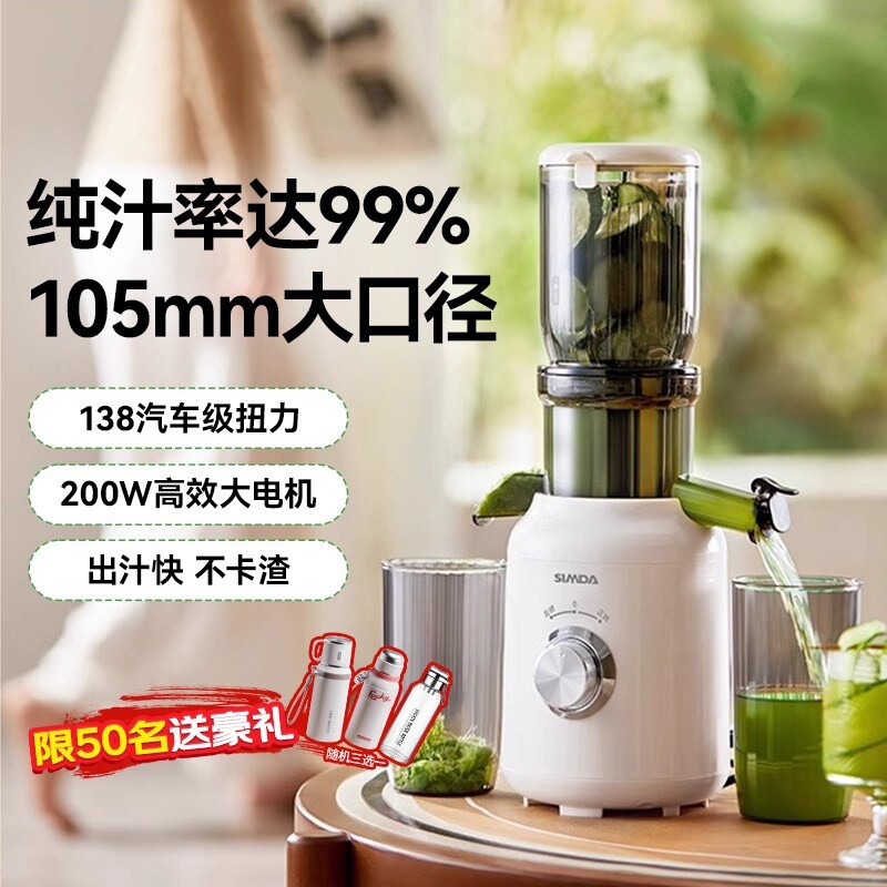 日本果蔬榨汁机家用大口径全自动