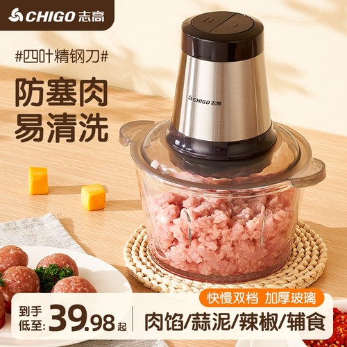 志高绞肉蒜泥器家用全自动打肉馅