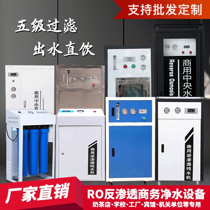 商务净水器400G800G大流量直饮水