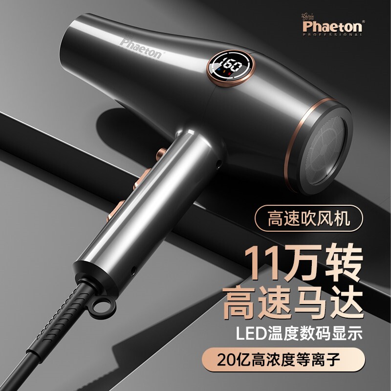 高速吹风机专用发廊大功率蓝光负