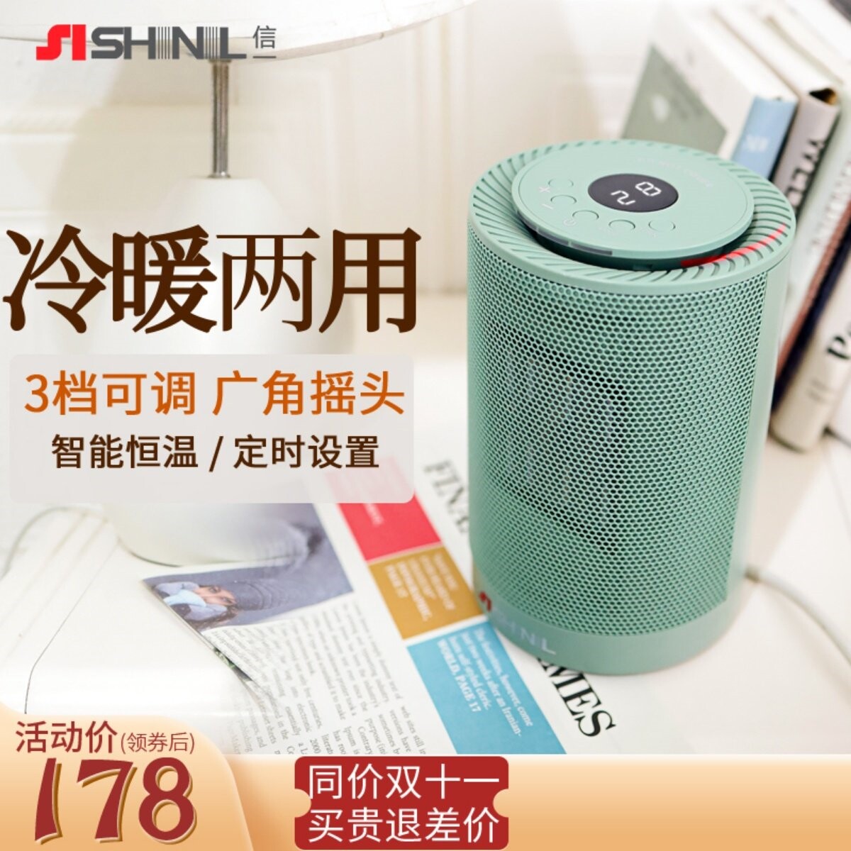 信一电暖风取暖器家用电暖器办公冷热两用暖风机桌面小型室热风机