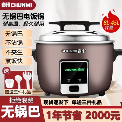 饭锅大容量食堂饭店酒店多功能煮