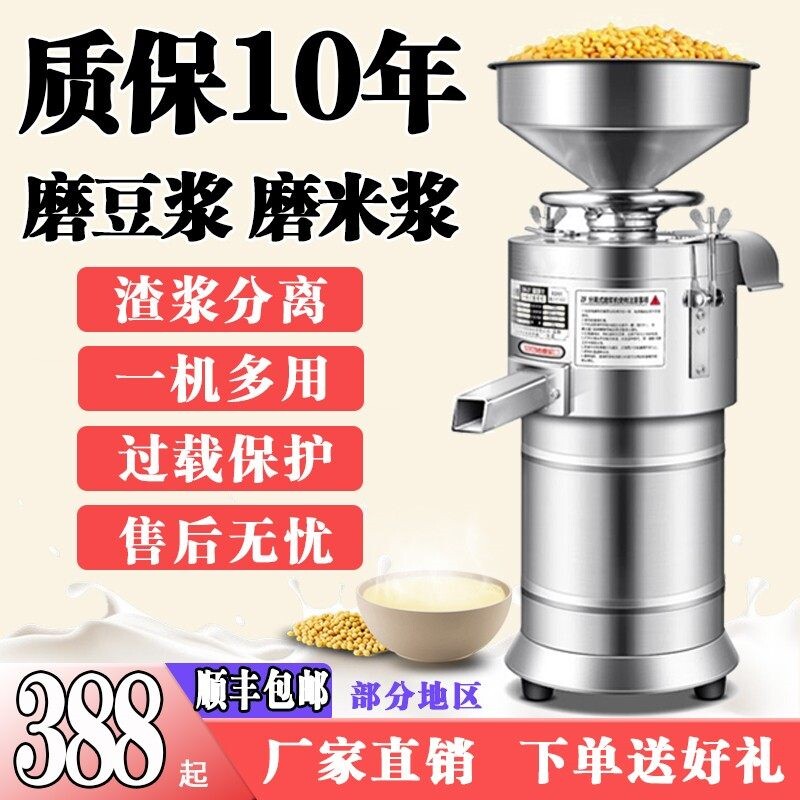 商用小型磨浆机自动渣浆分离 宝磨豆机立牌豆花机水磨式
