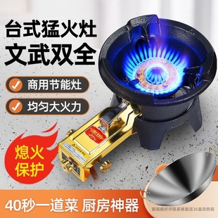 猛火灶商用单灶老虎灶饭店猛火炉煤气灶安静液化气节能猛火