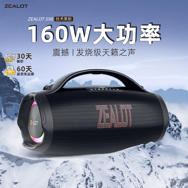 蓝牙音箱大功率家用户外广场舞车载便携音响重低音炮高音质狂热者
