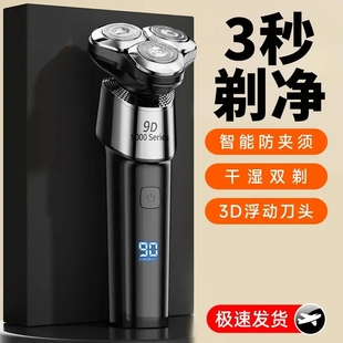 男式 迷你胡刀胡须刀充电式 刮胡子刀刮 2025新款 剃须刀电动智能男士