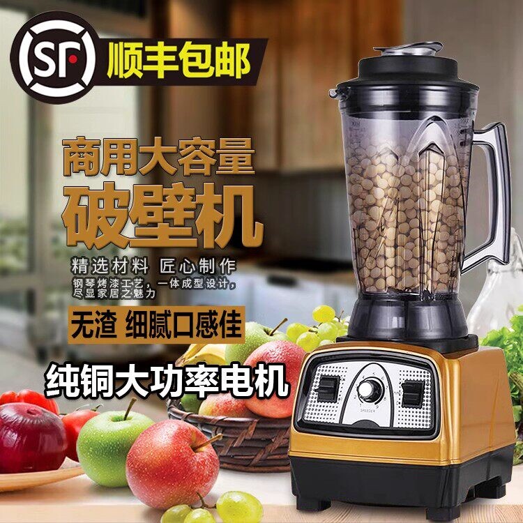 帅宝4L升豆浆机Q8商用大马力破壁谷杂粮现磨早餐店榨汁机搅拌机五