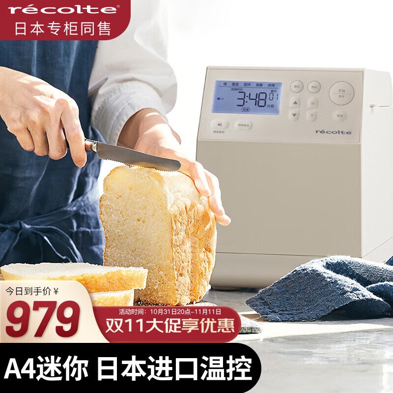 日本丽克特烤面包机家用全自动小机2025年新款型多功能早餐机和面