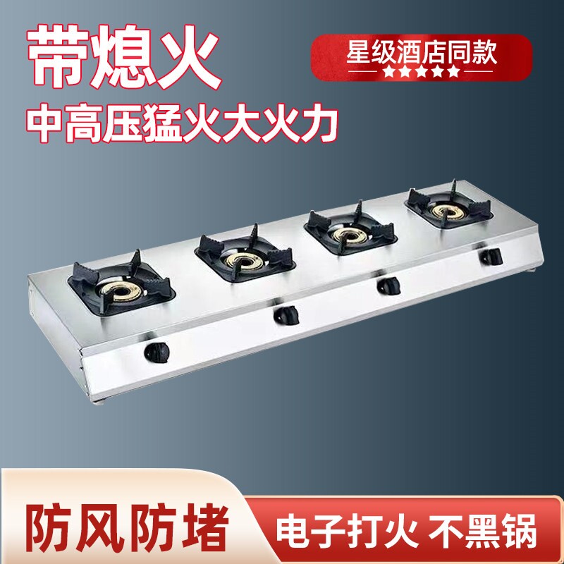 中高压带熄火保护商用煲仔炉多头
