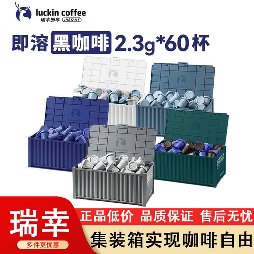 瑞幸咖啡元气弹冻干美式60杯