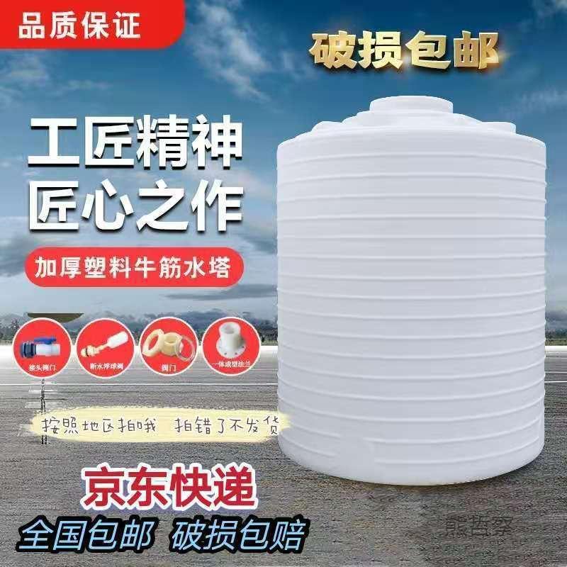 食级865加厚pe塑料水塔1储水罐2/3/5品吨储水/桶搅拌桶