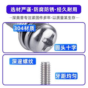 304不锈钢 字十盘头三组合无品牌 螺丝 弹垫GB90M平74 垫