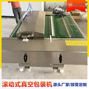 机 设备粽子续滚连动空包装 玉米连续真真空413包装 机食品真空包装