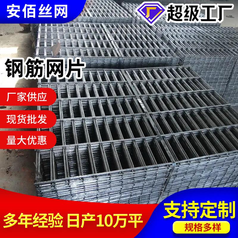 钢筋网片厂圆钢网家片螺纹钢封属边毛建筑边桥梁DHE路面地暖金网