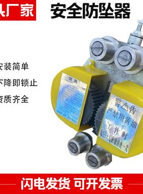 AS20/JS4SF15系列货梯防器物料提升机坠井升架式降机械防坠安全器