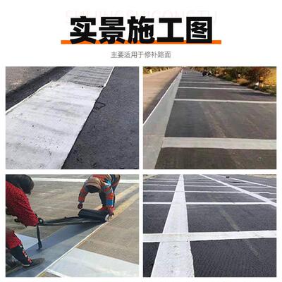 定制自贴粘式面贴缝带路养护沥青防裂贴修补公路防水卷材754抗裂