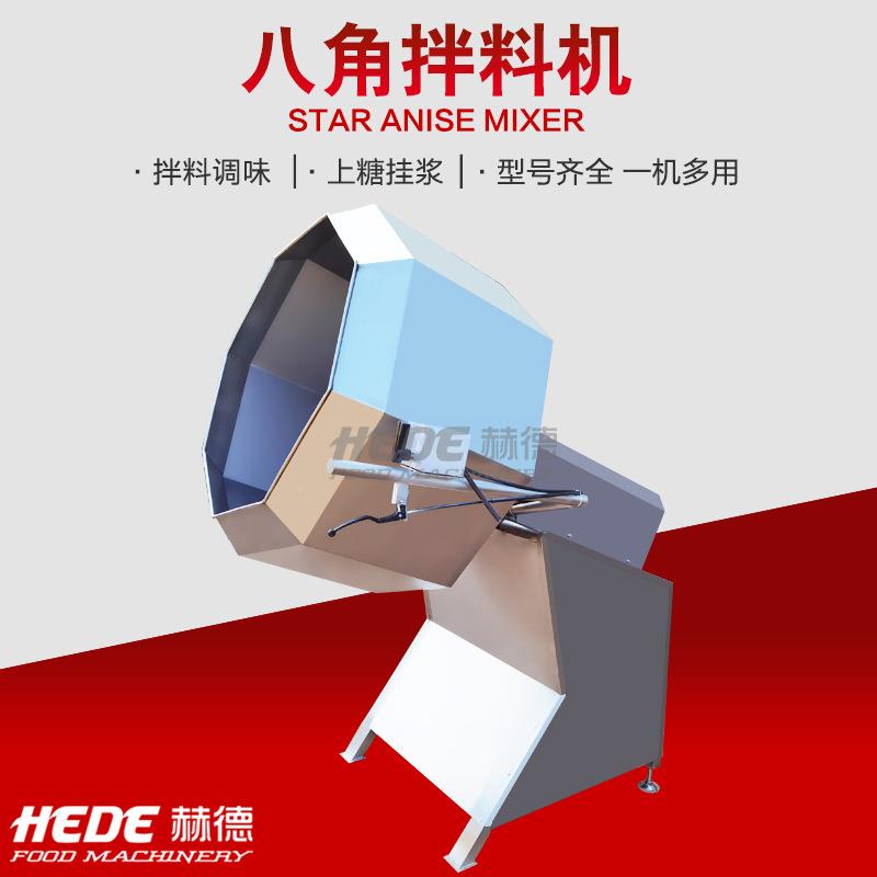 山东德售电赫动食品调销PMV味搅拌机 烧料搅烤拌机 薯片调味机