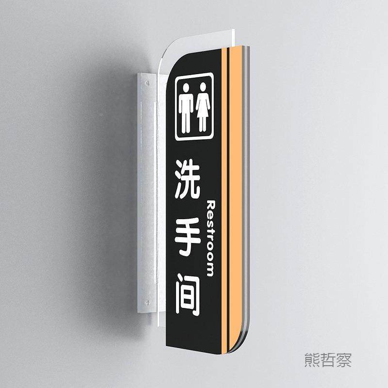 洗双手间示牌牌男女卫生间面上墙侧挂标识厕所标志指引牌带方82指