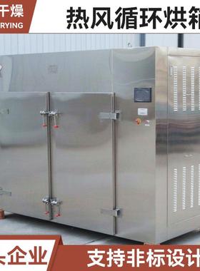 开门热循风环烘CBQ箱 加热电恒温鼓风干燥箱 海产品小双鱼干烘干