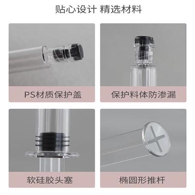 现货1ml2ml3mlml10ml水针管光 一次涂抹式CBS眼霜5精华针管分装性