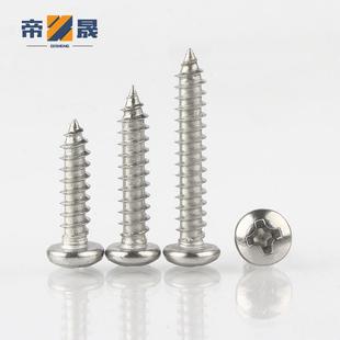 PA铁镀镍螺十字圆头自攻盘头自4攻小丝钉M1.47M1.无品牌 M2M3MM5M