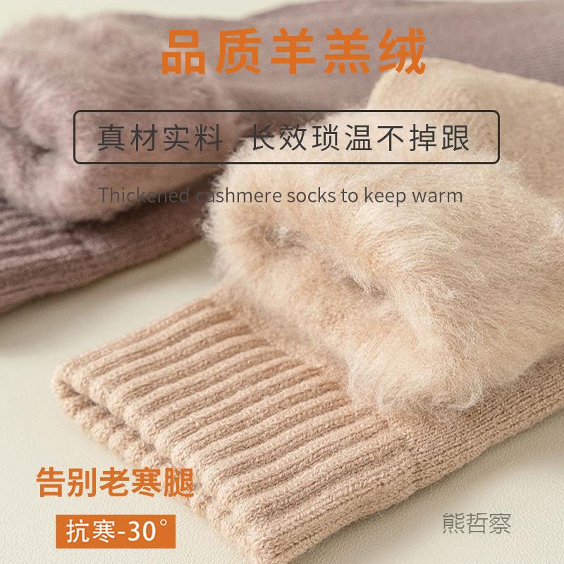 绒超袜子男士冬天暖保羊绒袜加绒加厚抗寒毛老年人QJE厚睡眠长袜