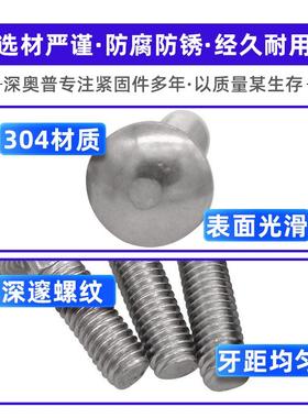 工973厂034不锈钢大头马车 螺栓半圆方颈螺丝MM6圆头紧固件M5-12