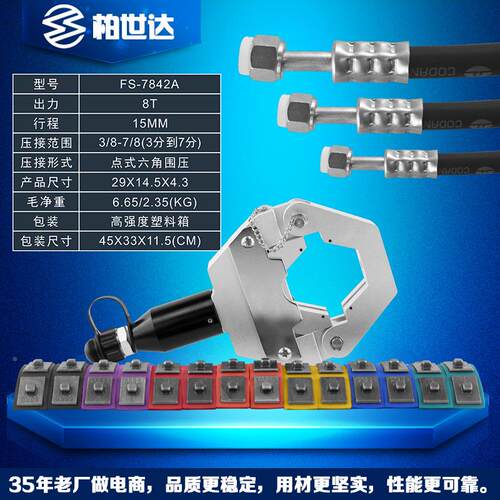 71500车空调维修汽工具 软管压接工修具理空调管 液SD-7842B压接