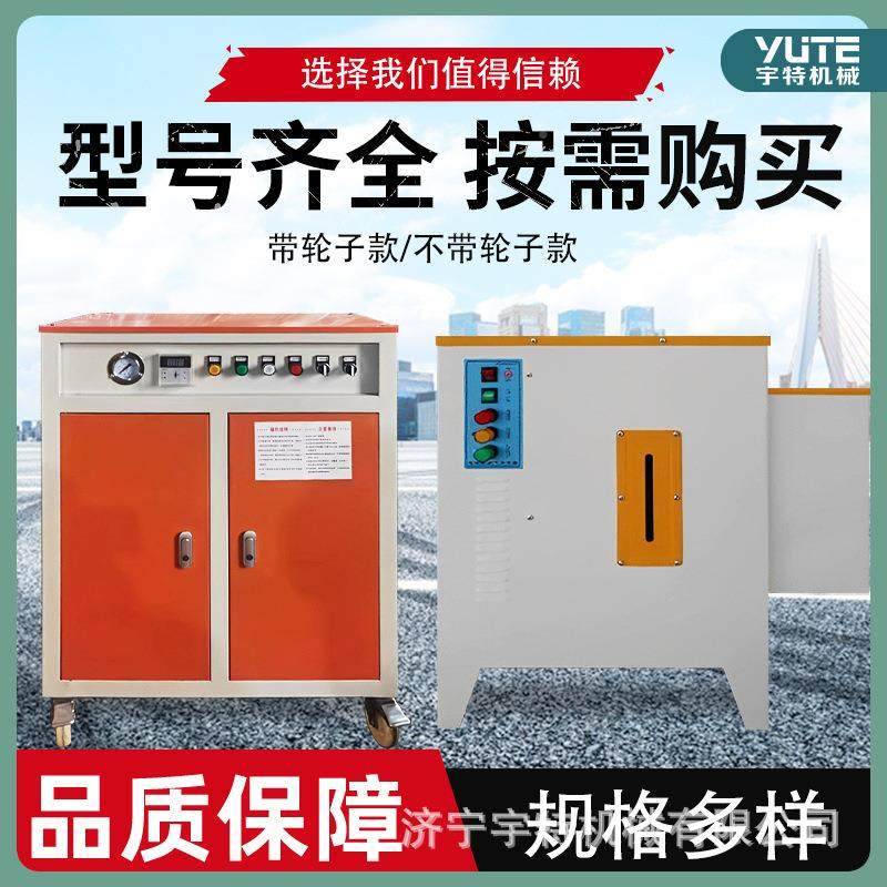 桥梁蒸式汽养护机立电动电加热蒸发YT-998器锅炉燃油混土凝生养护,机械设备,锅炉,淘宝优惠券,粉丝福利购,淘宝优惠卷